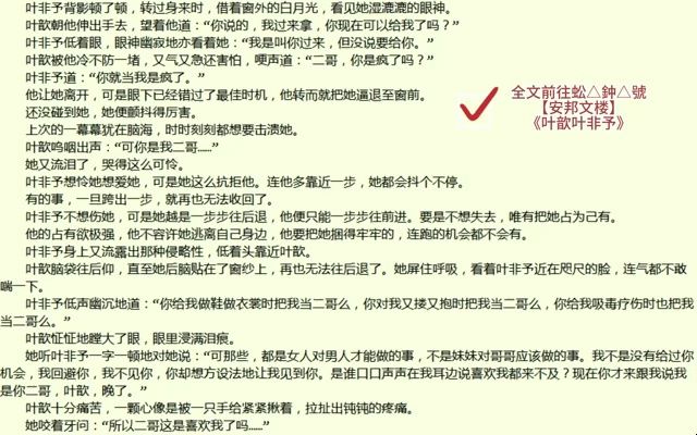 萧子赫叶歆婷，命运交织与情感碰撞的最新章节