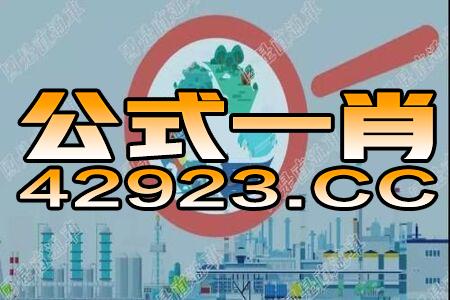 警惕虚假博彩信息，澳门特马开奖结果并非预测所能决定