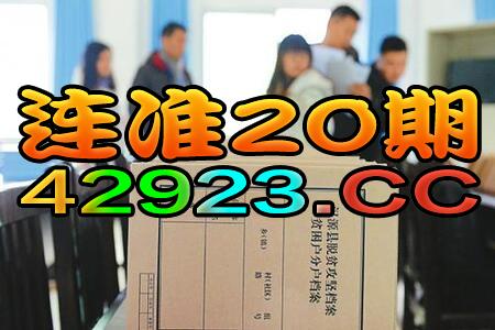 2024新澳门天天开好彩大全146期，数据资料解释落实_GM版25.91.28