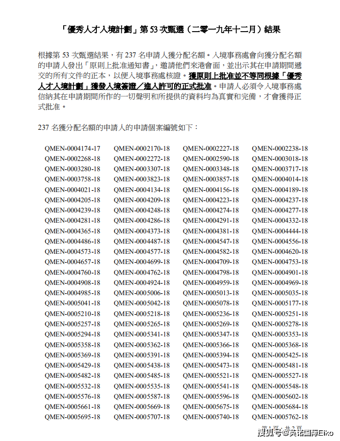 香港二四六天天开彩大全，全面解答解释落实_WP86.45.7