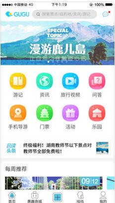 2024澳门旅游攻略大全，全面解答解释落实_app70.1.18