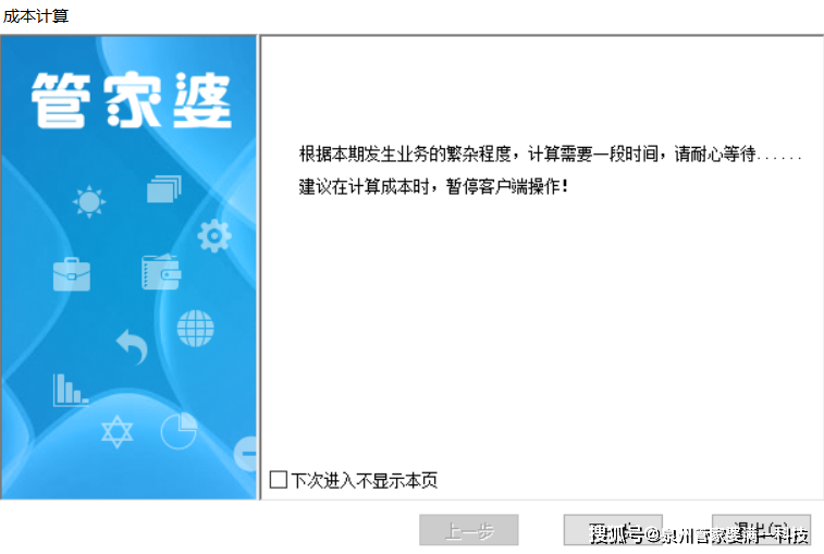 管家婆一肖一码100正确，全面解答解释落实_ios59.64.6