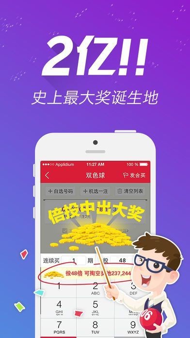 二四六天天免费资料结果，数据资料解释落实_iPhone27.46.83