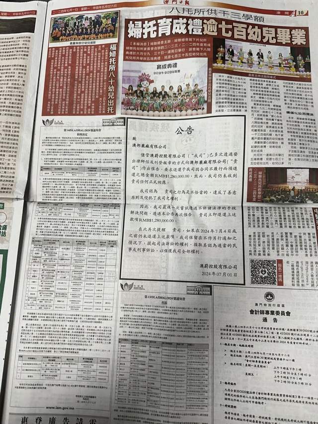 澳门王中王100%的资料2024年，时代资料解释落实_BT33.18.44