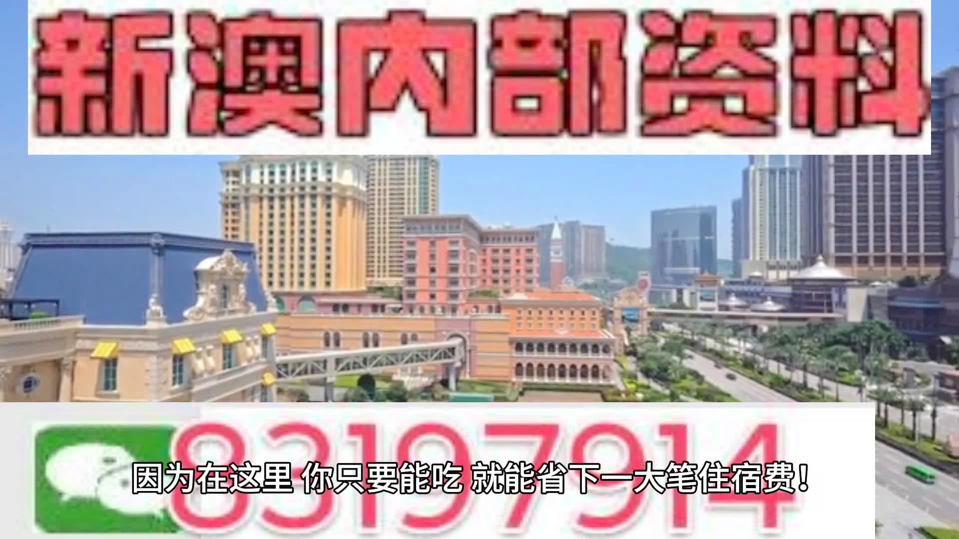 2024新澳门天天开奖攻略,2024澳门最新开奖策略全解析_极速版3.07