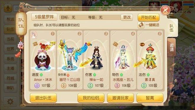 澳门今晚必开一肖一特,澳门今晚必出幸运生肖_梦幻版7.45