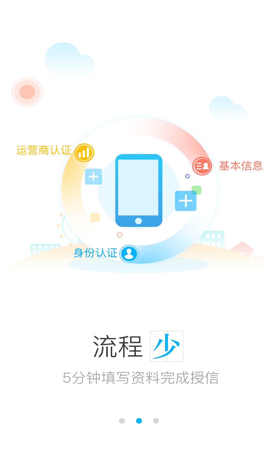 凌波微贷最新版本APP介绍及下载链接