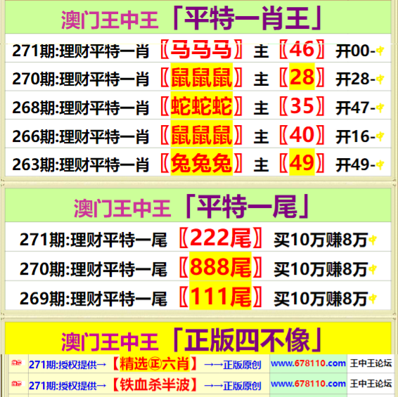 违法犯罪问题 第112页