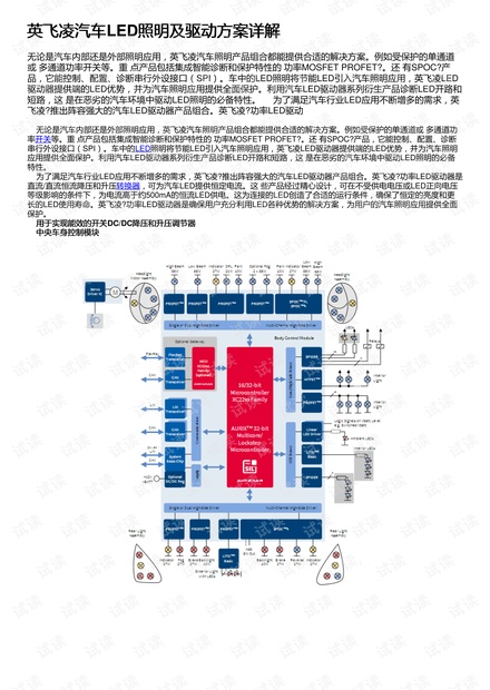 高效性实施计划解析：澳门正版精准免费大全_R版49.74.69