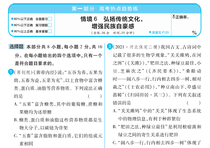 践调查解析说明：一码一肖100%精准：_Q75.24.77