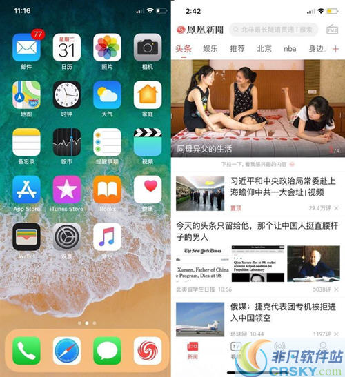 可持续发展探索：澳门正版免费资料大全新闻_iPhone43.27.52