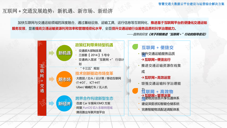 违法犯罪问题 第75页