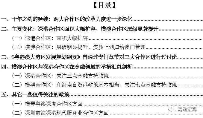 实践计划推进：新澳精准资料期期精准_战略版75.13.66