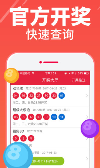 快速设计问题解析：天天彩澳门天天彩_ios31.38.57