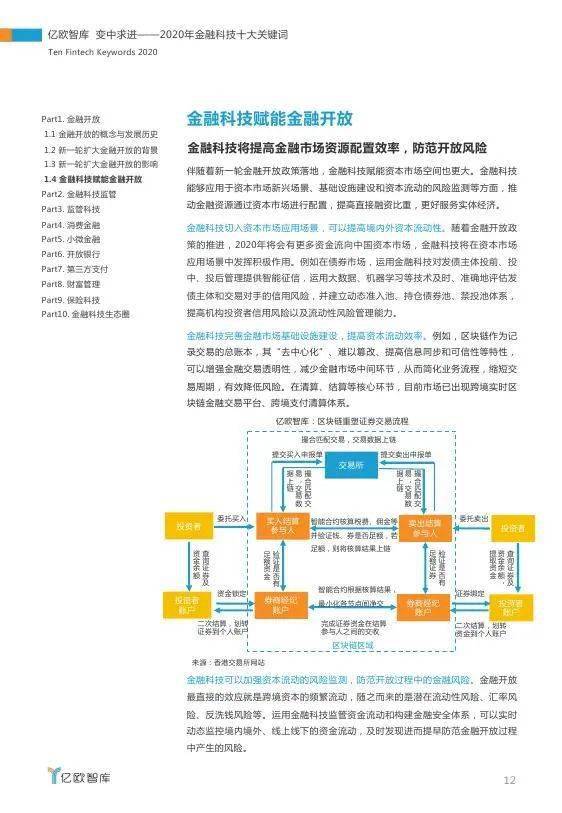 犯罪问题 第9页