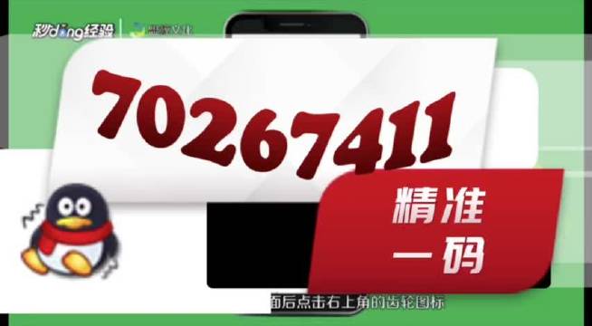 澳门管家婆一肖一码2024,准确解答解释落实_视频版22.468