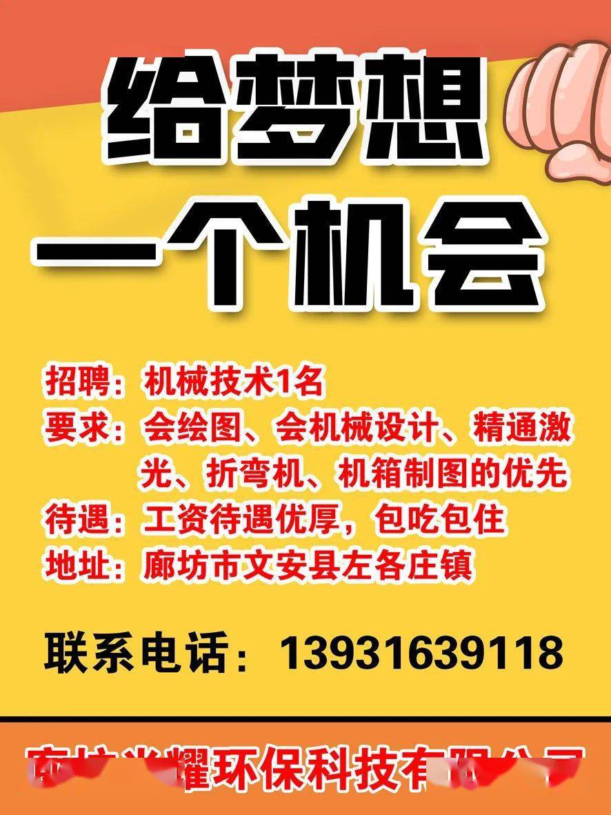 虞城招聘最新信息汇总 2017年招聘概览