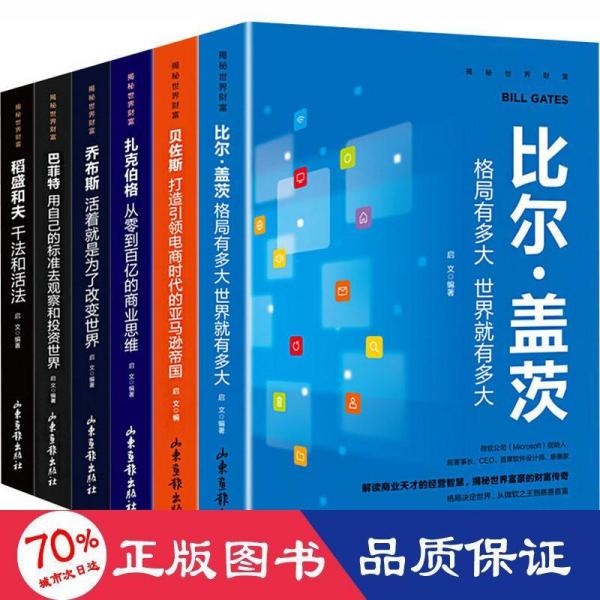 澳门正版资料大全资料贫无担石揭秘财富秘密之道_真相解析大师