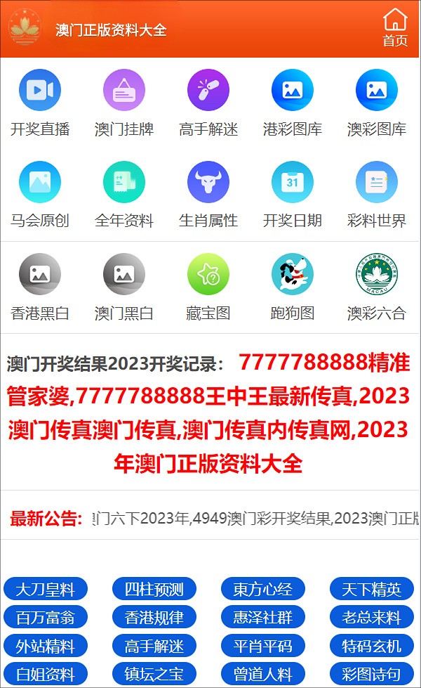 澳门必中三肖三码网站o,全局解答解释落实_app3.543