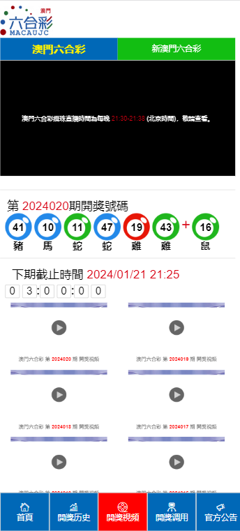 2024澳门天天六开彩免费资料，安全性计划解析_限量版36.46.53