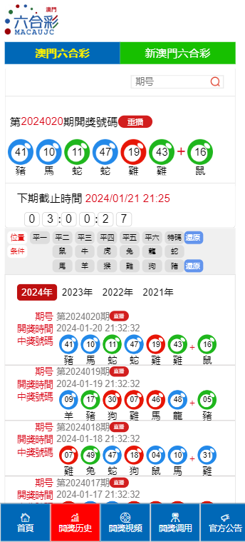 澳门开奖记录开奖结果2024，实地计划设计验证_V20.94.64