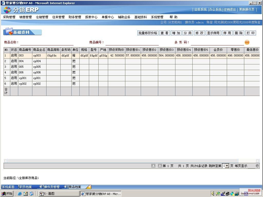 管家婆三期必内必开一期，项目管理推进方案_set85.64.11