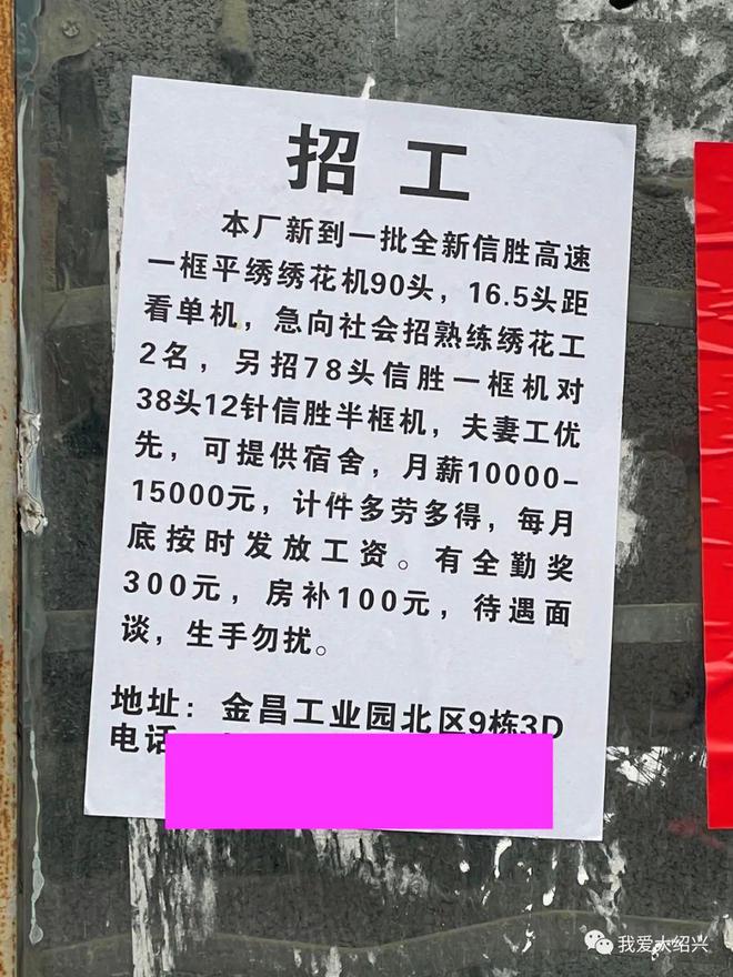 北京夫妻工最新招聘信息,背景、影响及地位分析