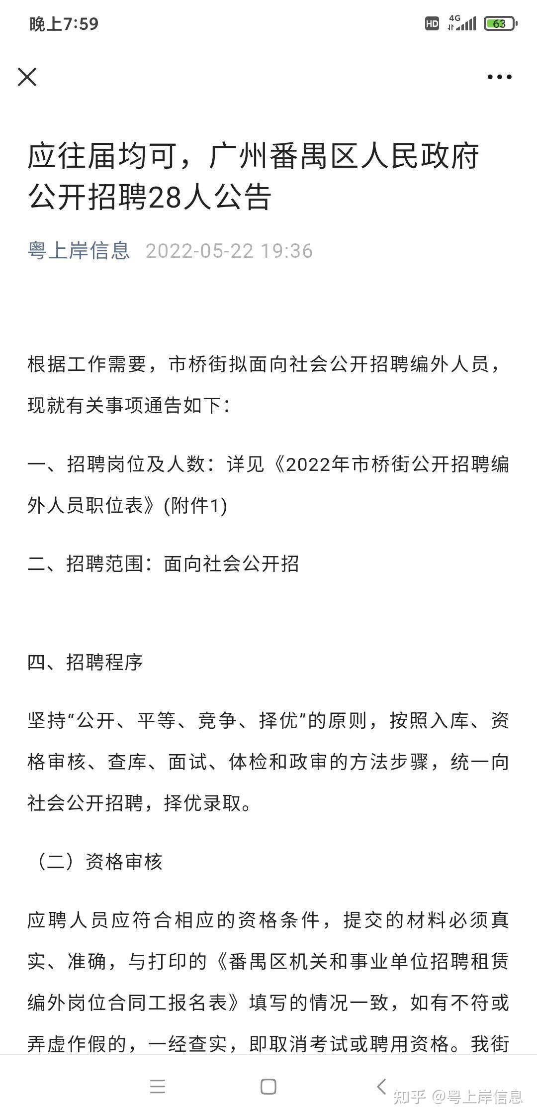 番禺招聘网最新信息,番禺招聘网最新信息——科技引领，未来招聘新体验