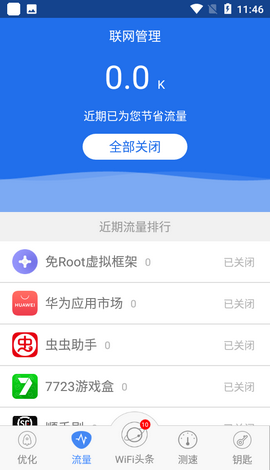 幻影wifi最新版本,幻影WiFi最新版本，连接无线世界，激发无限潜能