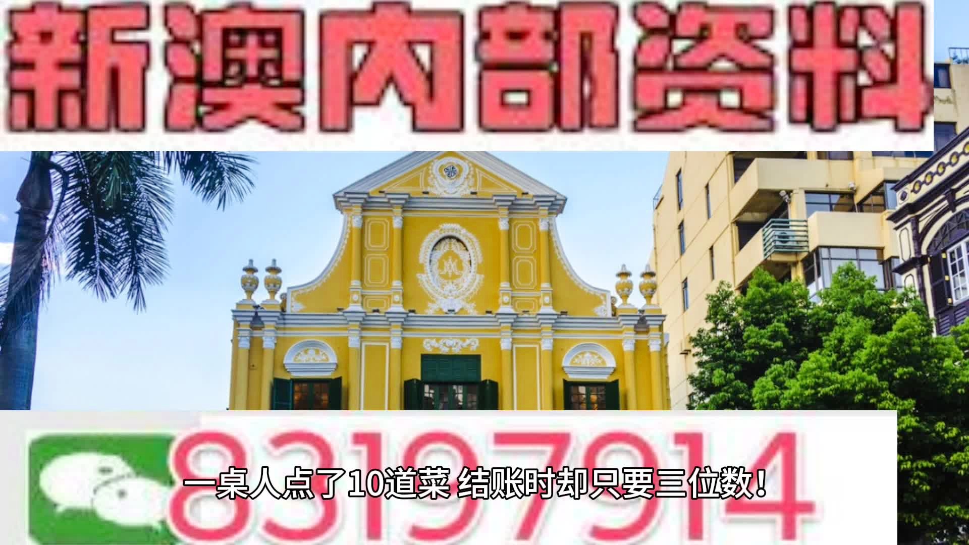 2024年澳门精准免费大全,全面评估分析_应用款9.673