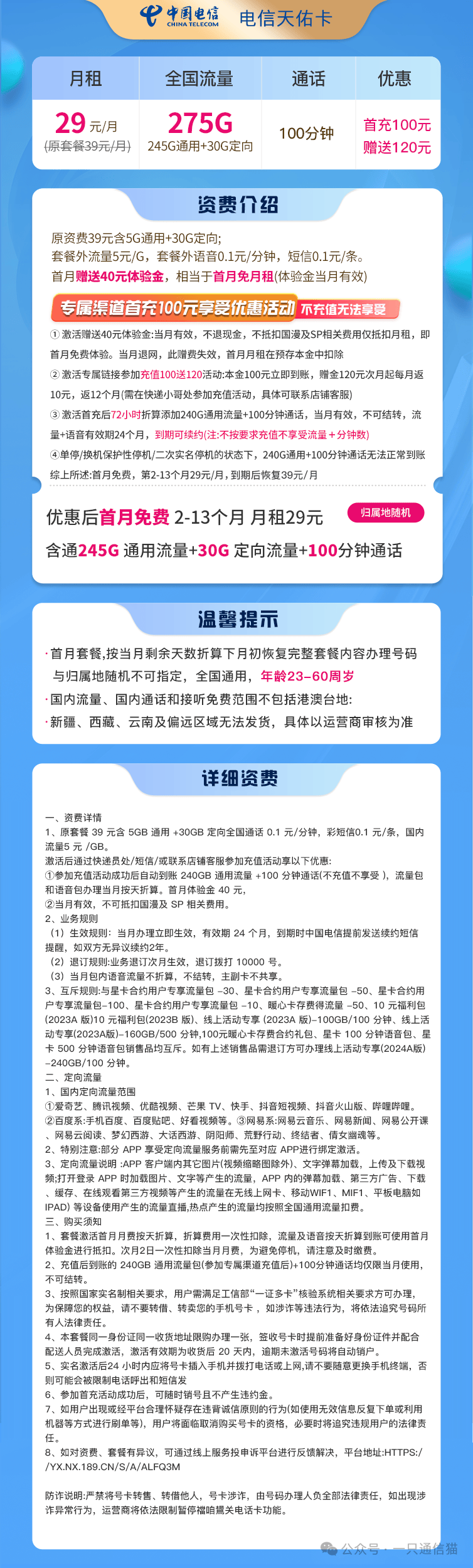 新澳门一肖中100%期期准，数据分析说明_X61.365