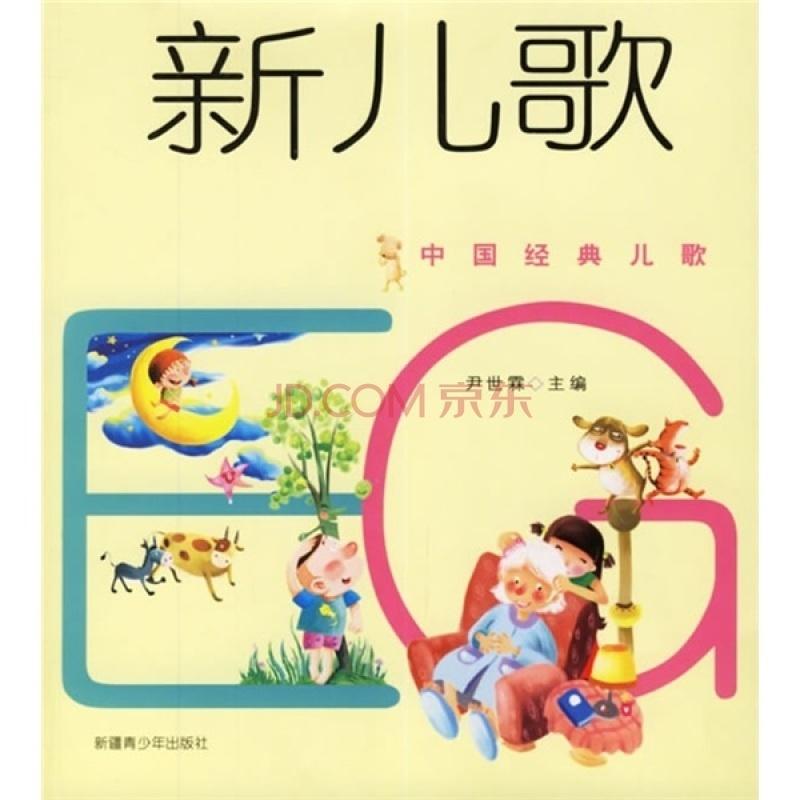 幼儿最新歌曲,幼儿最新歌曲，点亮孩子们的快乐世界