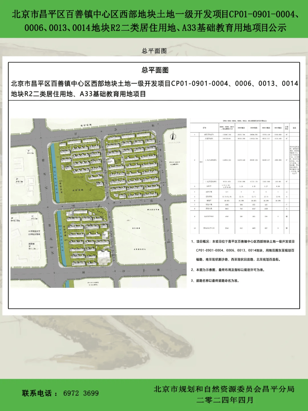 最准一肖一码100%最准软件介绍_阜平县城最新规划图,持续改进策略_后台版2.57.791