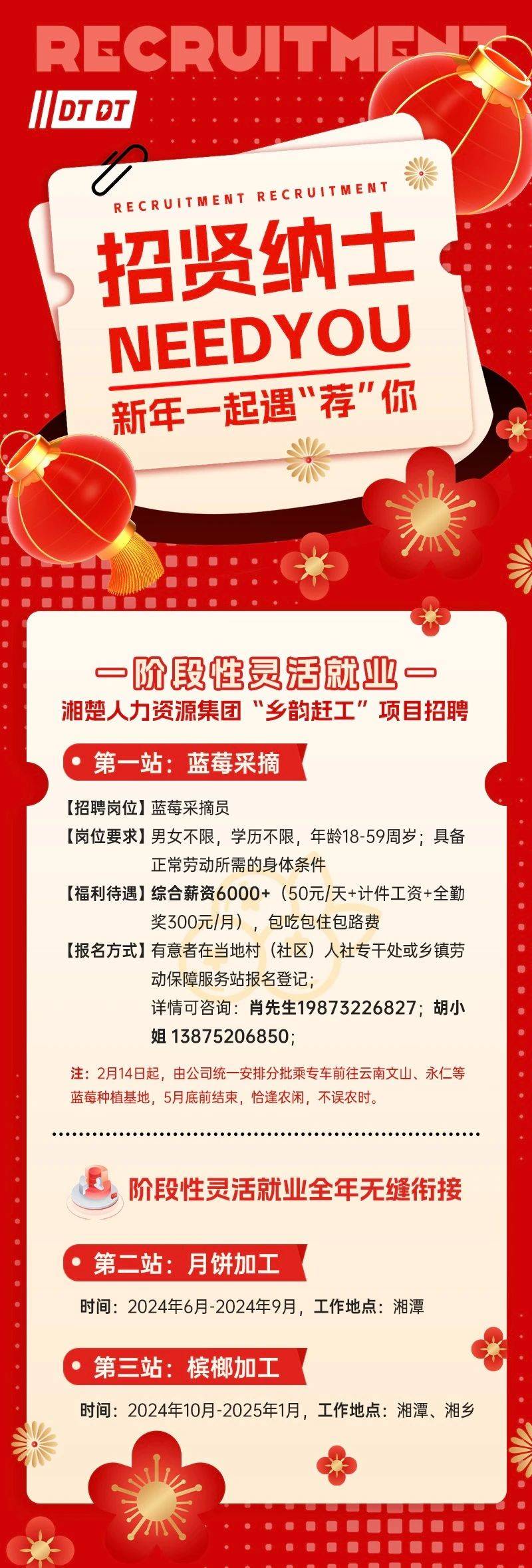 王中王论坛免费资料2024_最新招聘果树技术人员,策略规划_无线版9.14.11