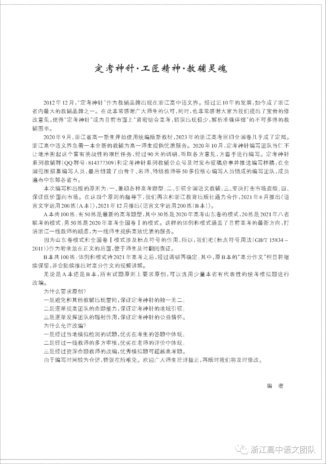 新澳门彩黄大仙精准免费资料_嘉兴市七星最新规划图,持续改进策略_定制版9.58.637