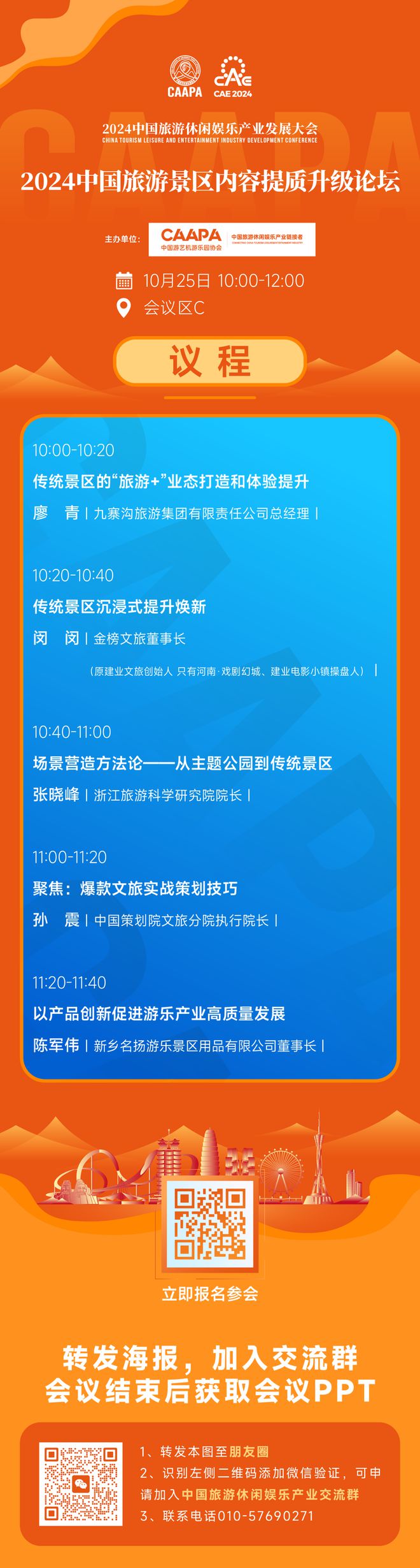 2024年11月2日 第77页