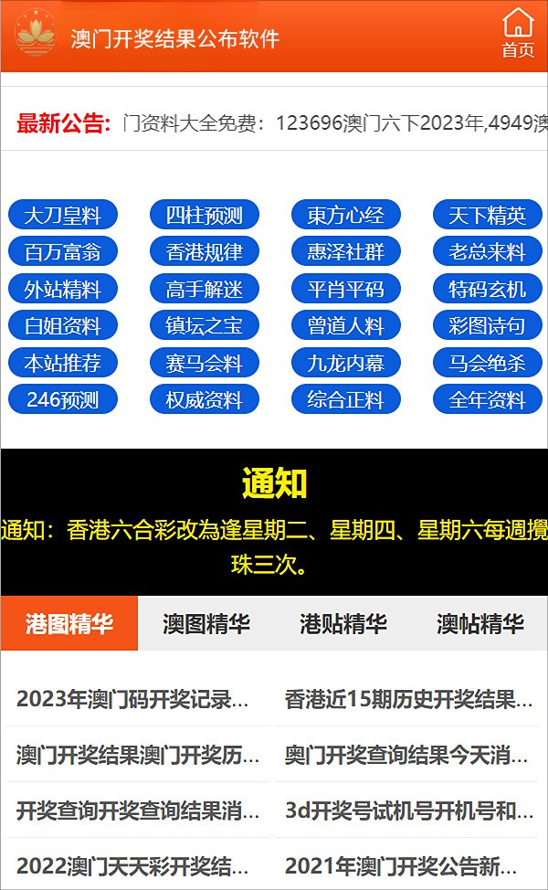 新澳门最新开奖记录大全优酷_广汕高铁最新消息潮南,全盘细明说明_透明版7.46.419