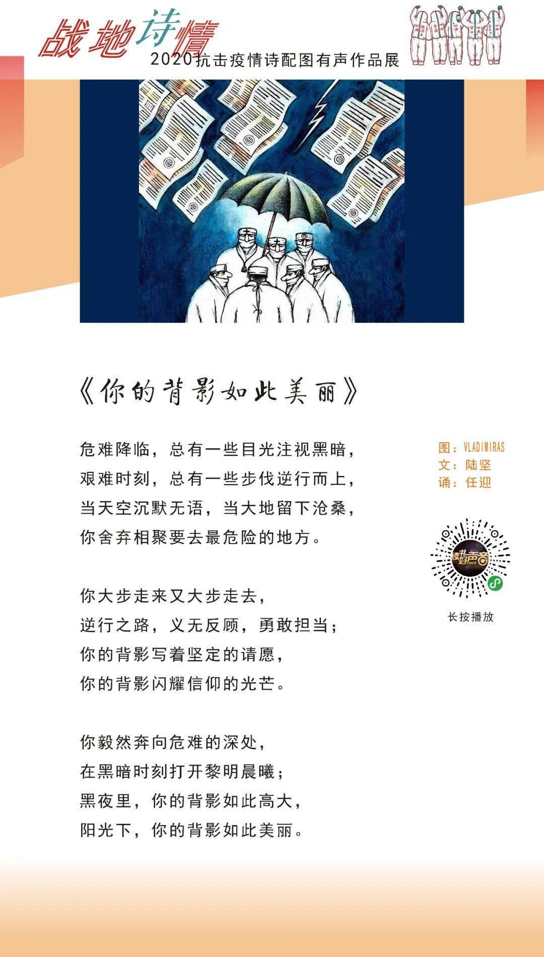 最新抗疫诗歌科技产品介绍文案