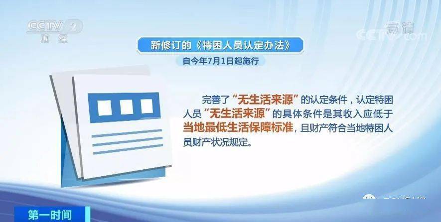 新奥精准免费资料提供,新奥精准免费资料分享,立刻落实策略探讨_会员版79.235