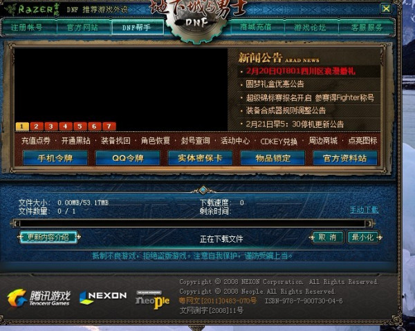 DNF最新辅助,游戏优化的得力助手