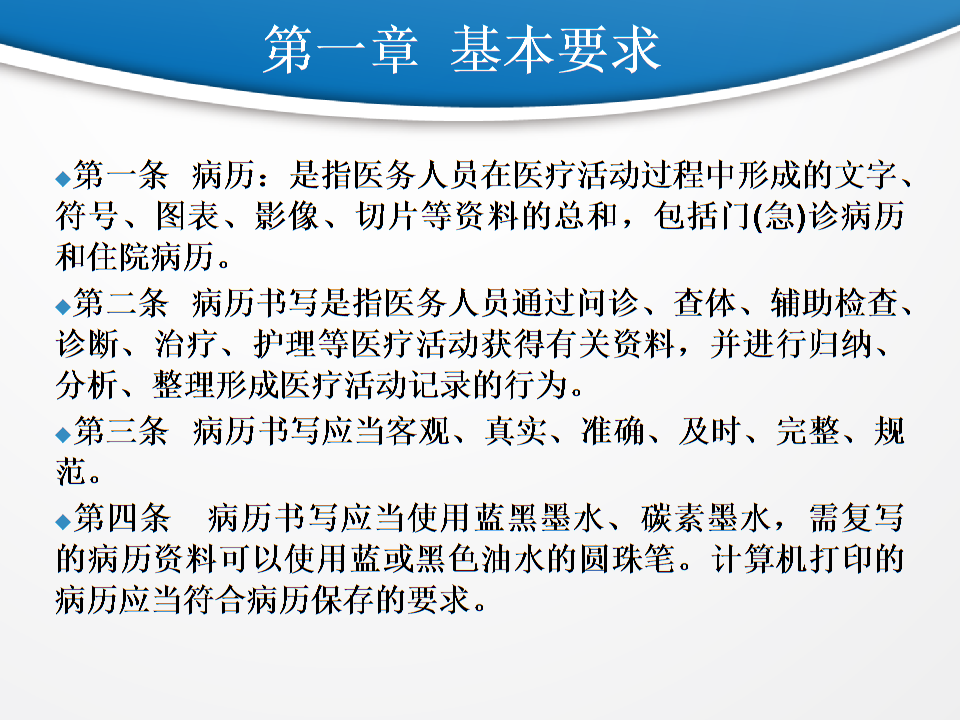 最新病历书写规范，观点阐述与深度分析