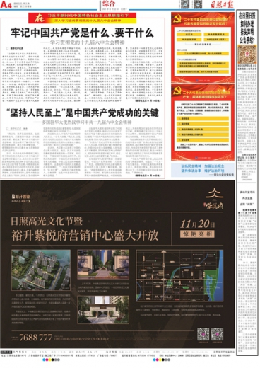 莺歌燕舞 第8页