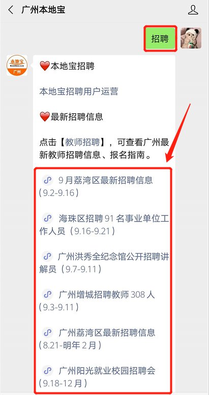 无为招聘最新信息获取指南