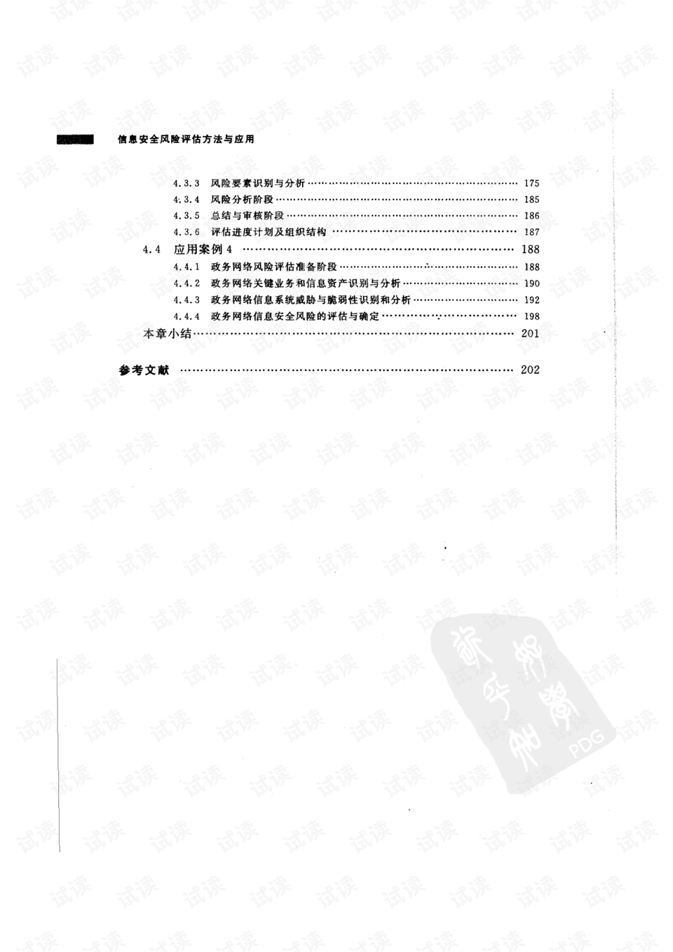 一模一样 第3页