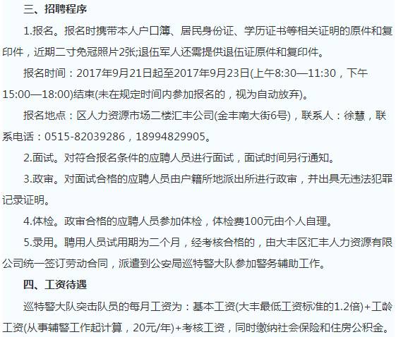 大丰最新招聘信息获取步骤指南