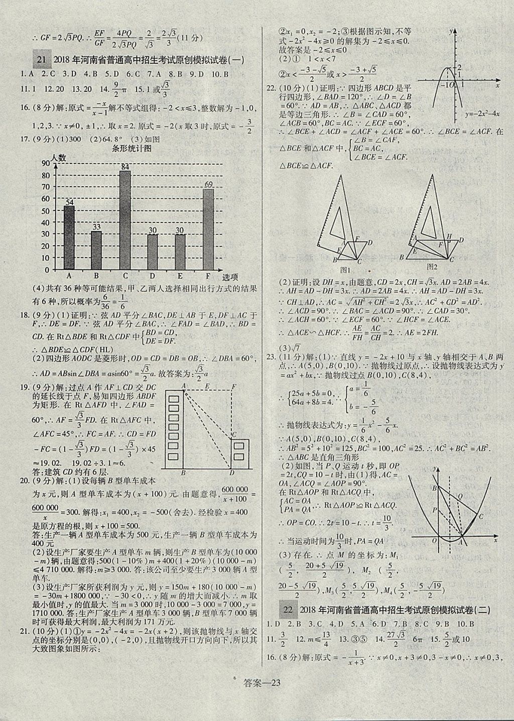 管家婆独家一码一肖资料汇编，精准解密一语中特，素材方案详解_魔力升级版OVY67.32