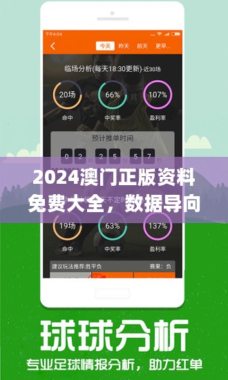 2024新澳免费资料宝典：官方版PDF595.66精准解读