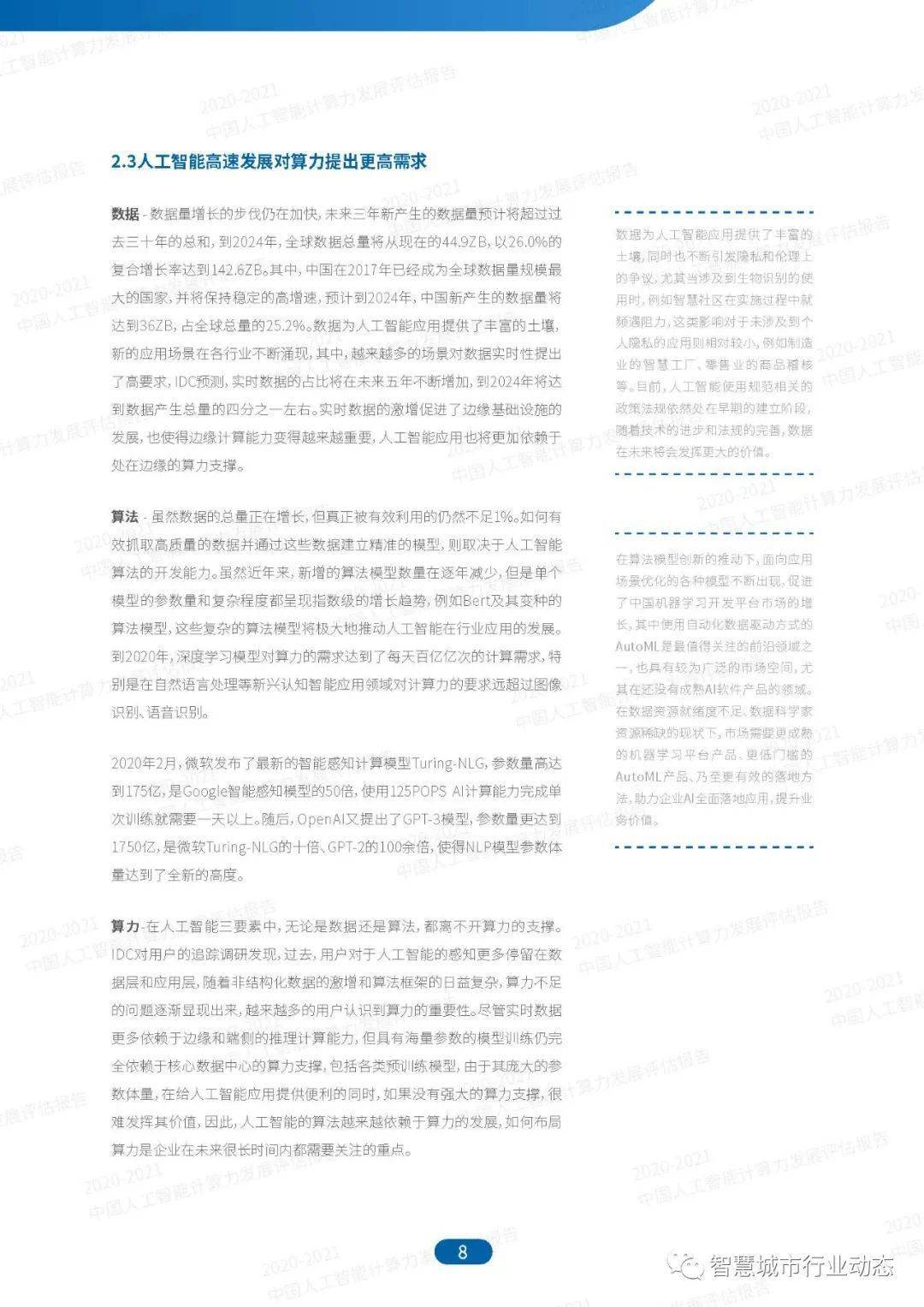 2024年新澳官方资料解读：JQY75.93安全设计策略深度剖析