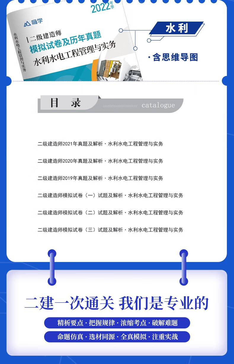 二级建造师教材最新版，科技重塑建筑知识，开启智慧学习之旅