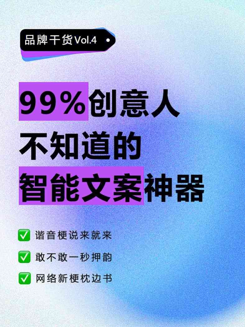 黑男最新科技产品介绍文案